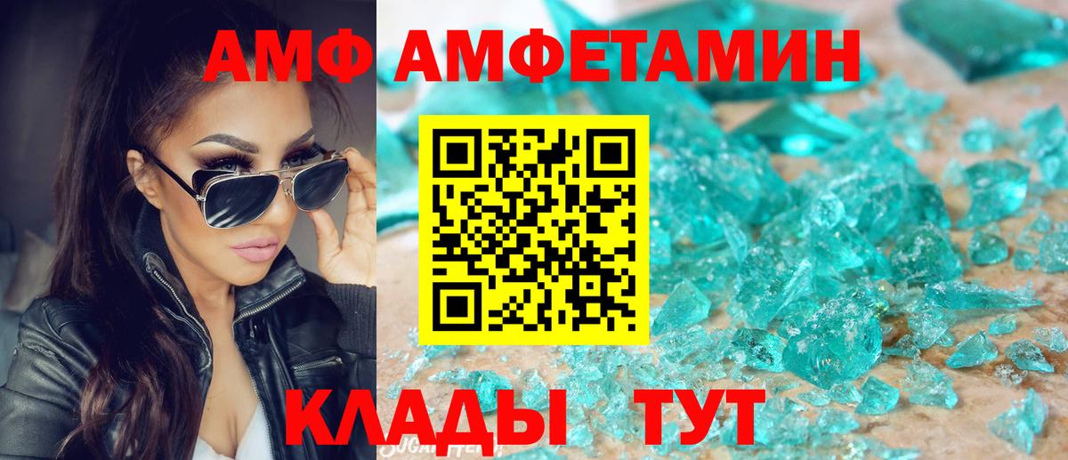 АМФ 97% Пушкино