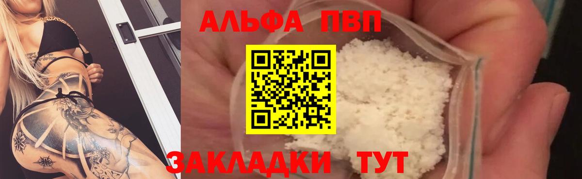 APVP крисы CK Пушкино