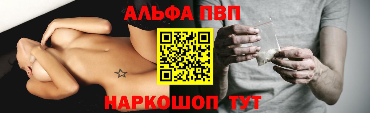 Alfa_PVP крисы CK  наркота  Alpha-PVP  Пушкино  Alfa_PVP мука 