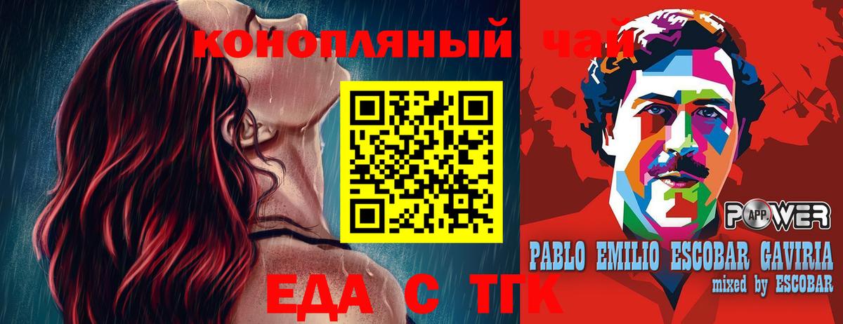 Печенье с ТГК марихуана  Вход с VPN  Пушкино 