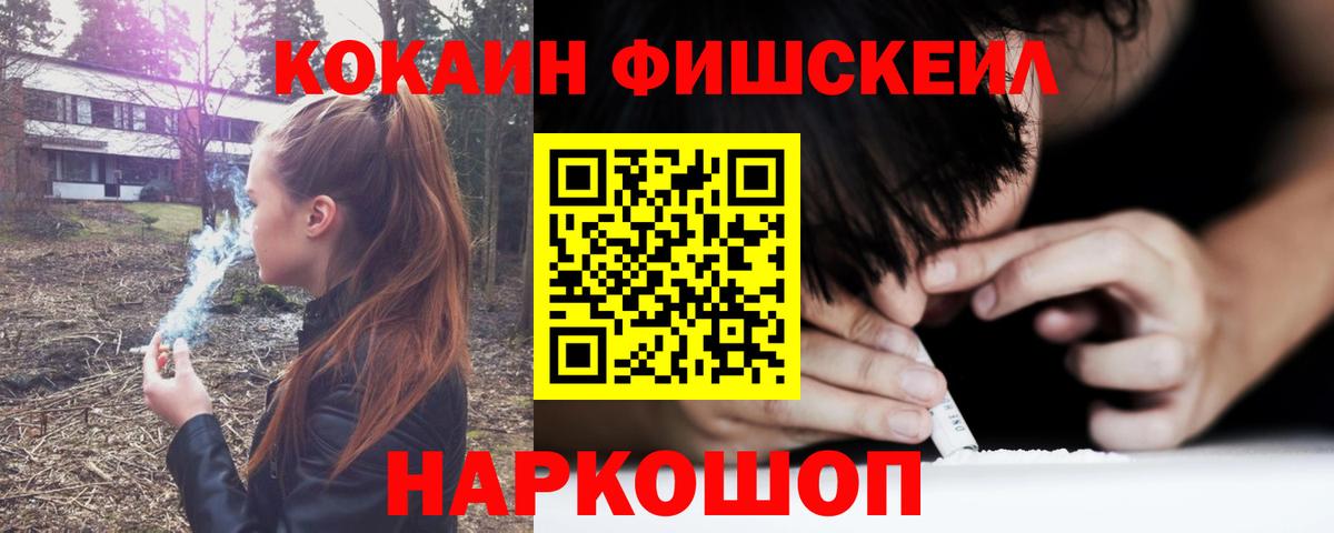 Пушкино  Кокаин  Вход с VPN  Кокаин 99% 