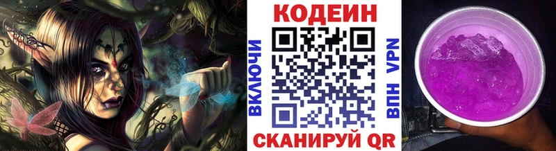 дарнет шоп  Пушкино  Кодеин напиток Lean (лин) 