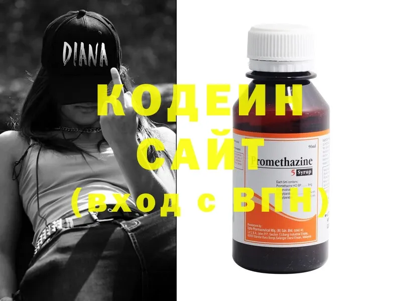 Кодеин Purple Drank  Пушкино 