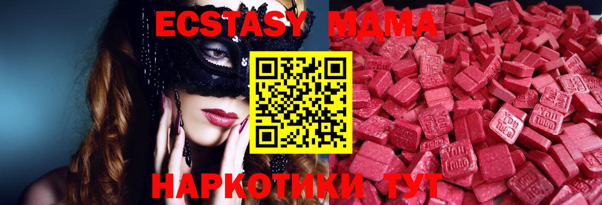 где купить наркотик  Ecstasy  Пушкино  Ecstasy диски  МЕГА зеркало  ЭКСТАЗИ mix  Вход с VPN 