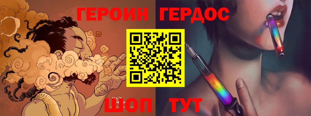 ГЕРОИН афганец Пушкино