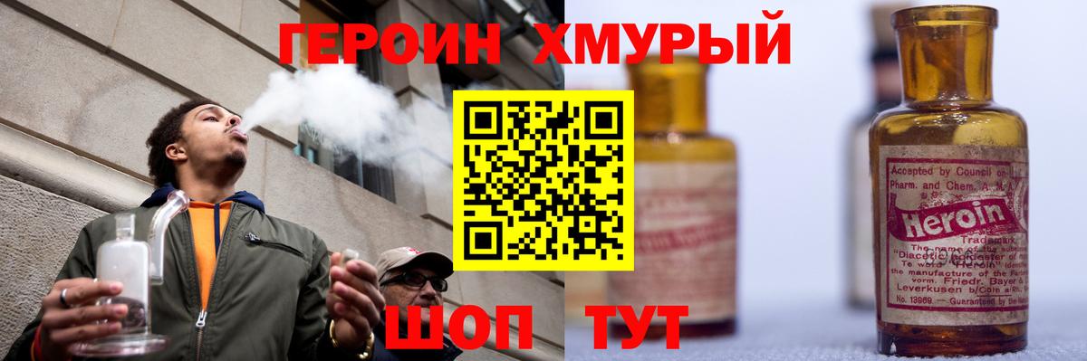 Героин Афган  Пушкино 