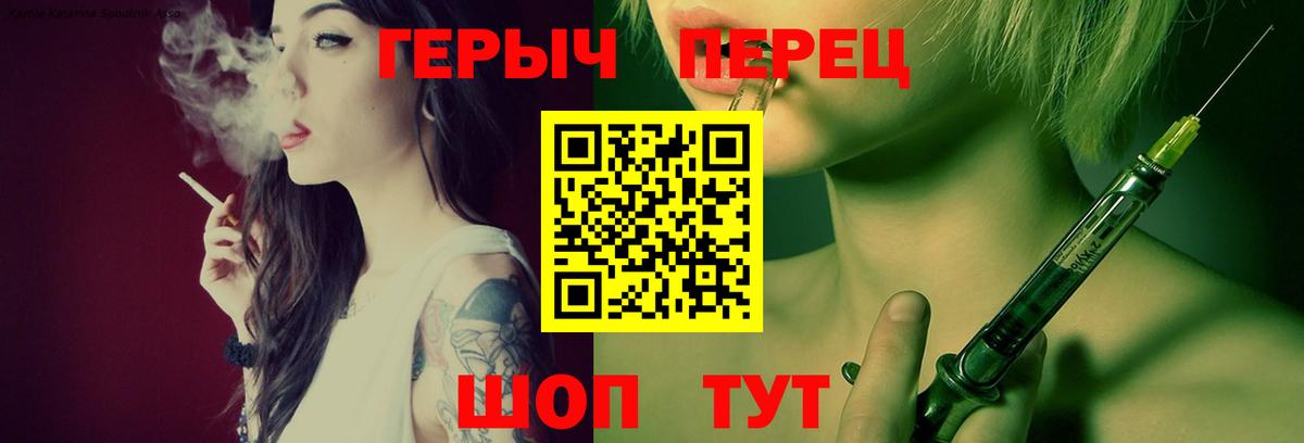 ГЕРОИН гречка  Вход с VPN  Пушкино 