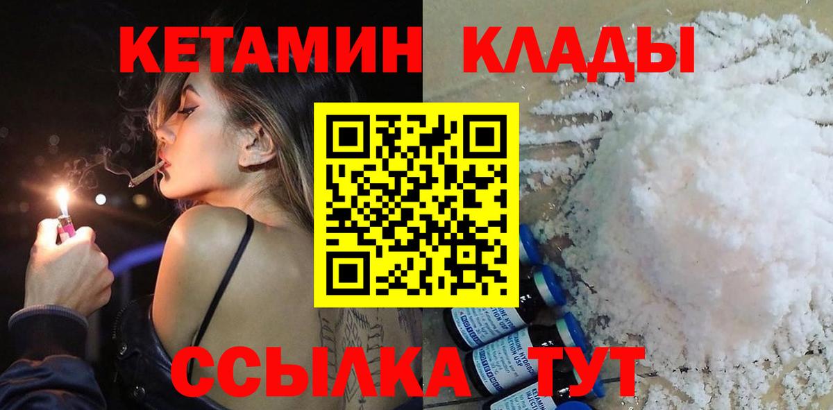 Кетамин ketamine  Пушкино 