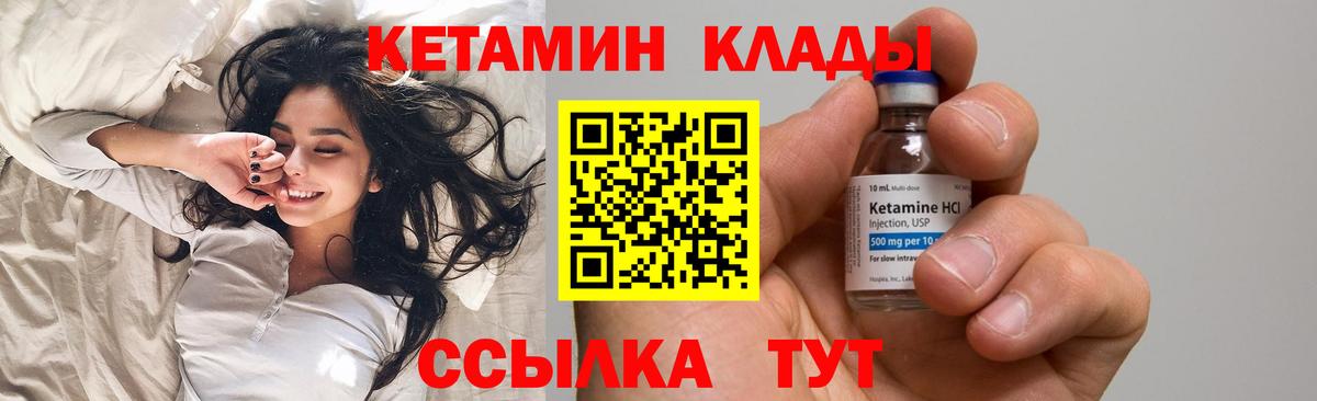 КЕТАМИН VHQ  Вход с VPN  Пушкино 