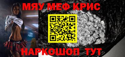 прущие крисы Кунгур