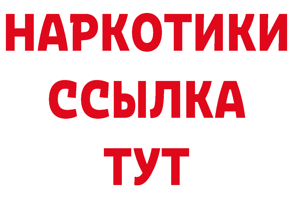 БУТИРАТ вода сайт даркнет гидра Пушкино