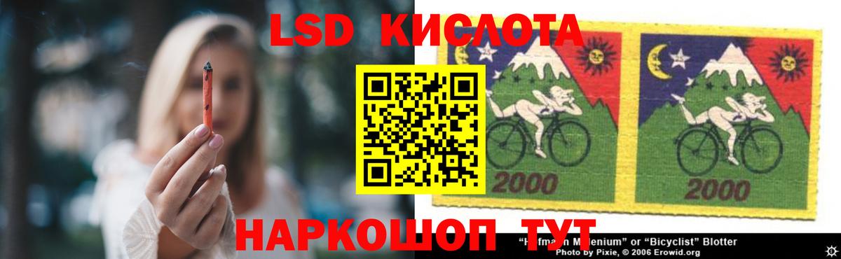 ЛСД экстази кислота  Вход с VPN  Пушкино 