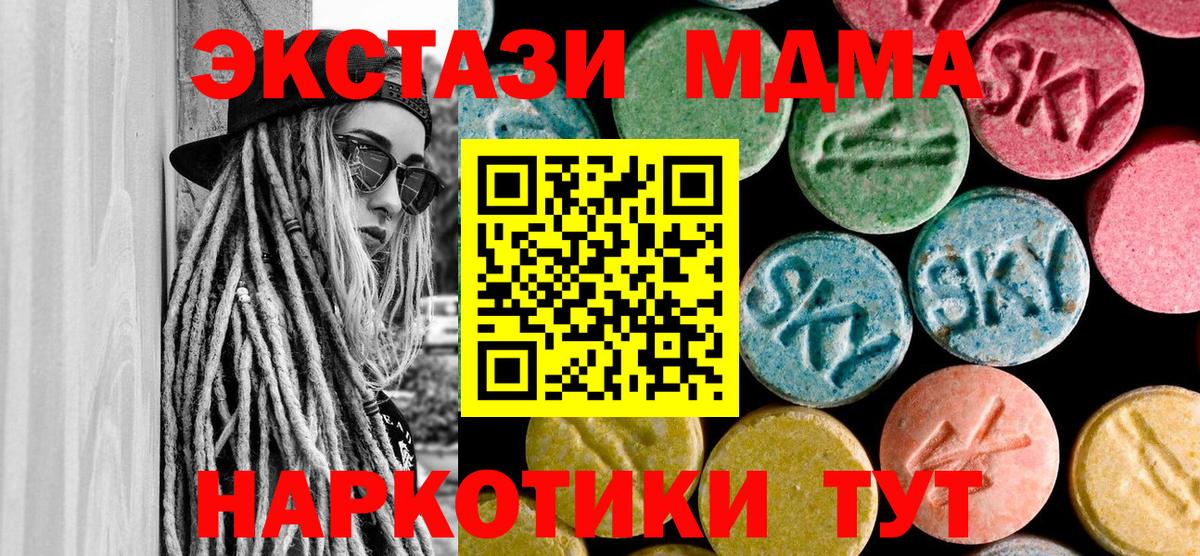 MDMA crystal Пушкино