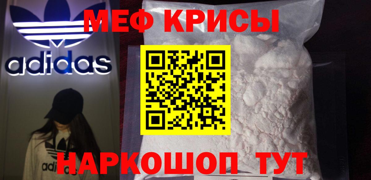 Мефедрон кристаллы Пушкино