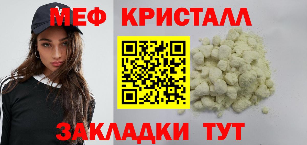 Меф кристаллы  МЯУ-МЯУ  Пушкино  Мефедрон 4 MMC 