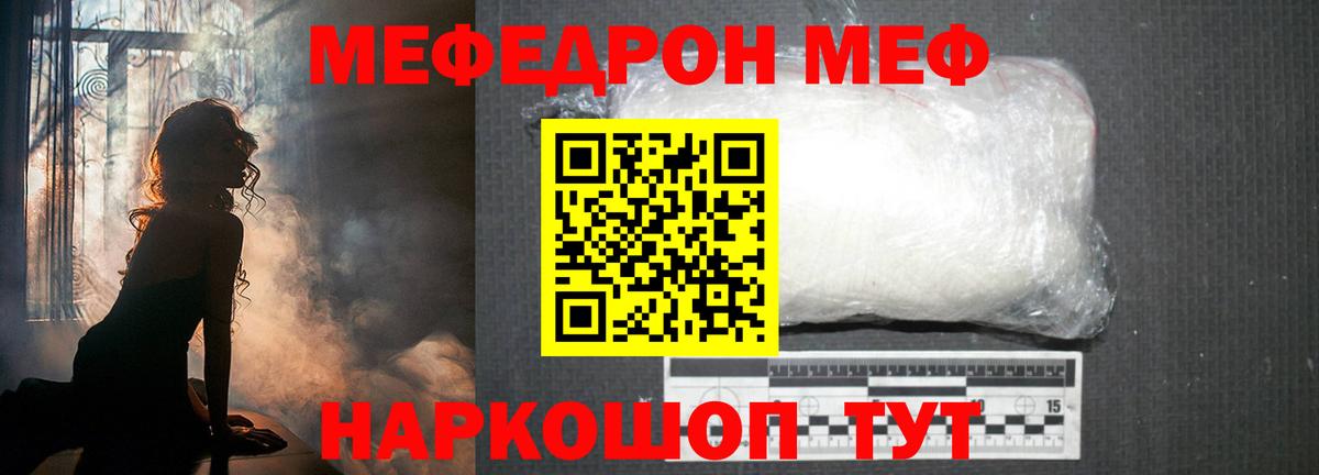 Пушкино  Мефедрон  Вход с VPN  Меф мяу мяу  дарнет шоп  МЯУ-МЯУ 