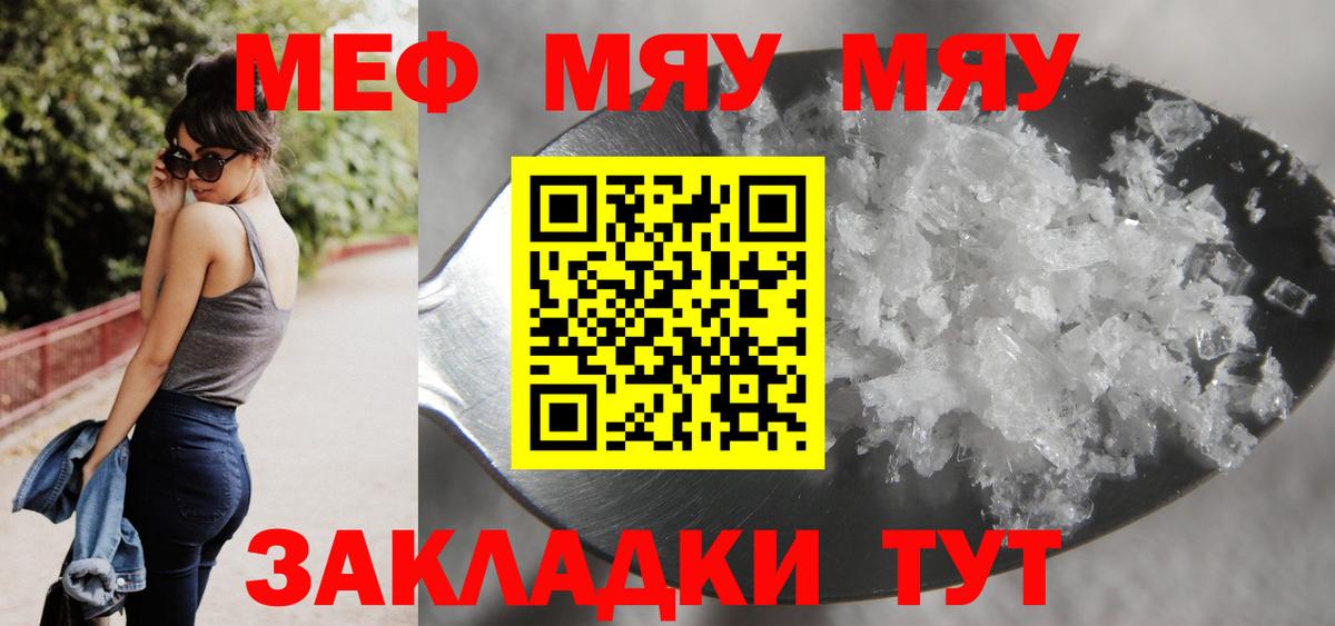 Мефедрон мука Пушкино