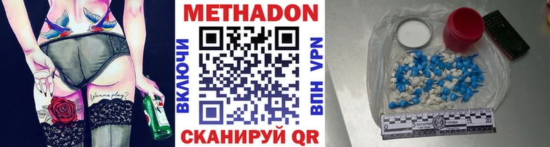 МЕТАДОН мёд Пушкино