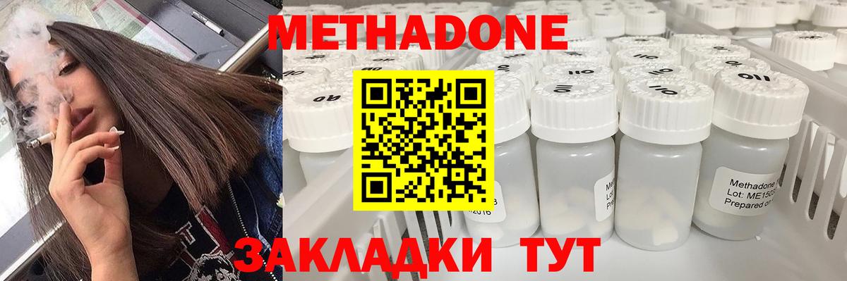 Пушкино  МЕТАДОН кристалл  Вход с VPN 