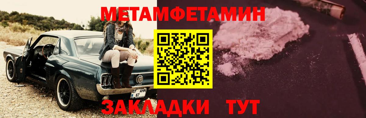 МЕТАМФЕТАМИН Декстрометамфетамин 99.9% Пушкино