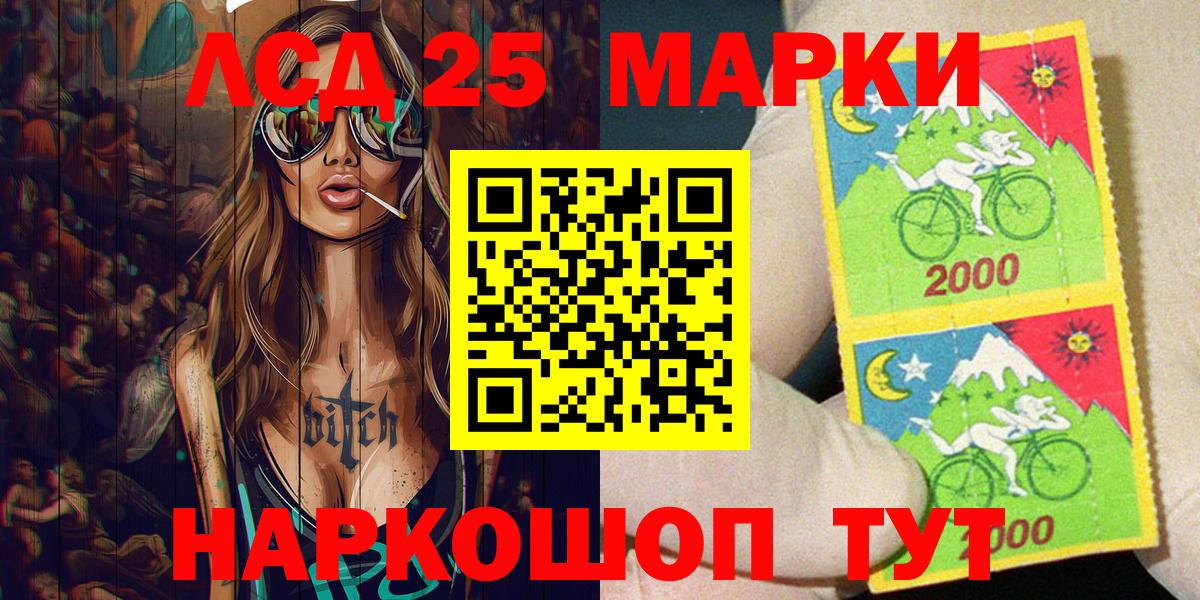 Марки NBOMe 1,5мг Пушкино