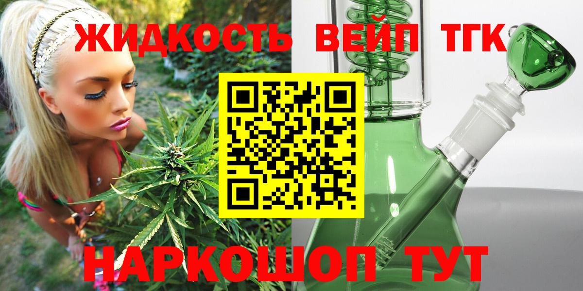 ТГК гашишное масло Пушкино